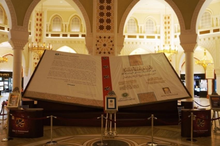 Самая большая книга в мире фото